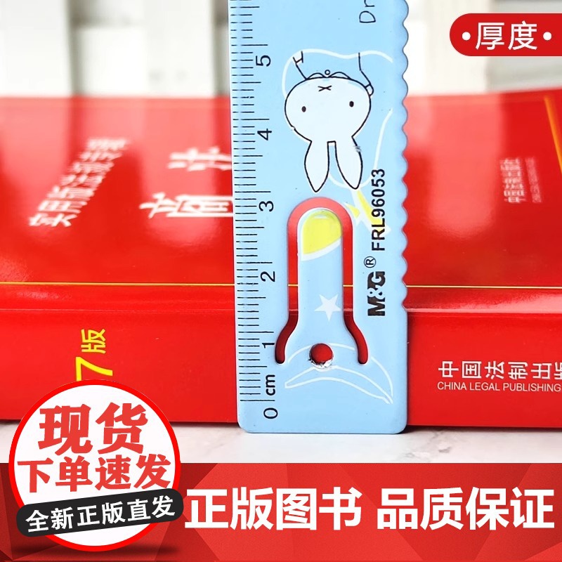 正版2025适用 商法 新8版 实用版法规专辑 中华人民共和国商法 含公司法合伙企业法企业破产法法条法规法律书籍 法制出高清大图