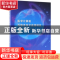正版 医学计算机与信息技术应用研究 金纬,赵健美,雷行秋主编