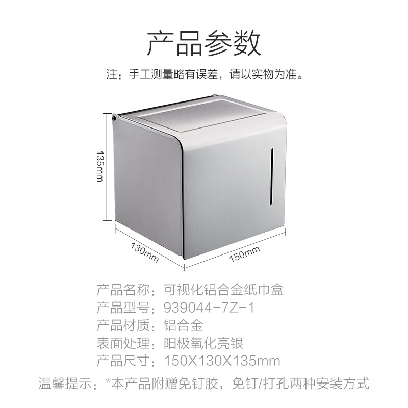 九牧(JOMOO)卫生间纸巾盒厕所壁挂式厕纸盒免打孔浴室洗手间纸巾盒抽纸盒93高清大图