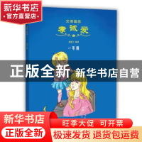 文明基因·孝诚爱:一年级