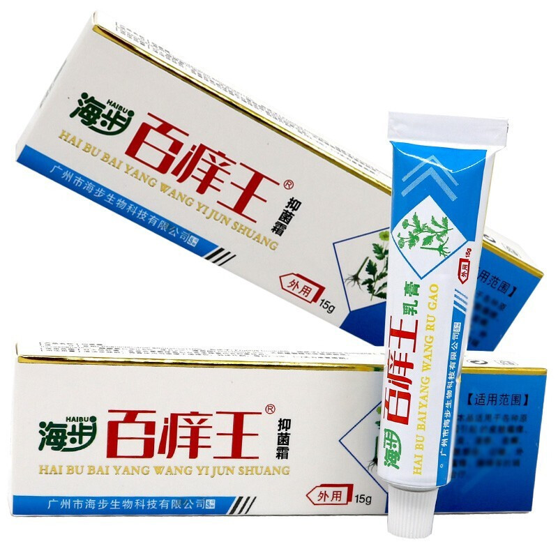 百痒王乳膏15g 身体护理御菌清洁成人湿爽红疹牛银皮屑蚊虫叮咬乳膏本霜身体护理皮肤蚊虫叮咬外用 一盒
