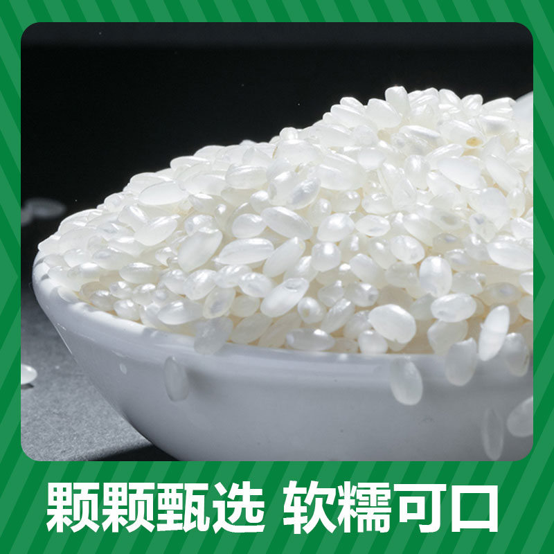 媛妈家 生态长粒香5KG.高清大图