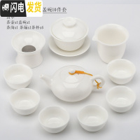 三维工匠羊脂玉瓷功夫茶具套装家用德化白瓷茶具泡茶壶茶杯整套礼盒 羊脂玉瓷西施壶盖碗10件套[级礼盒装]