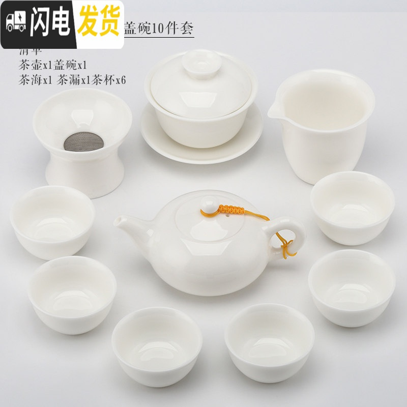 三维工匠羊脂玉瓷功夫茶具套装家用德化白瓷茶具泡茶壶茶杯整套礼盒 羊脂玉瓷西施壶盖碗10件套[级礼盒装]