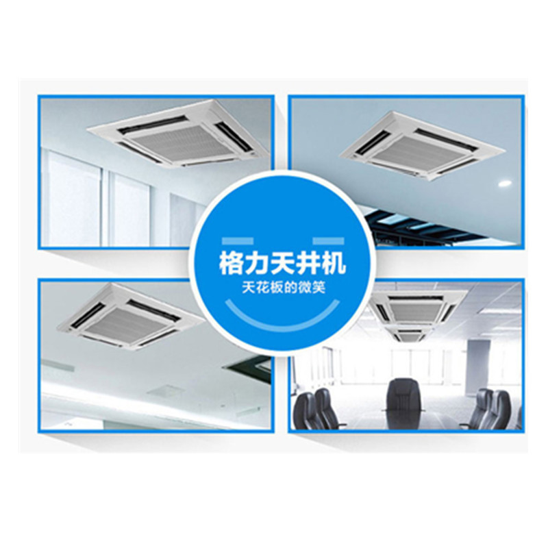格力(GREE) KFR-50TW/(50520)NhCa-3(含安装) 2P天井机