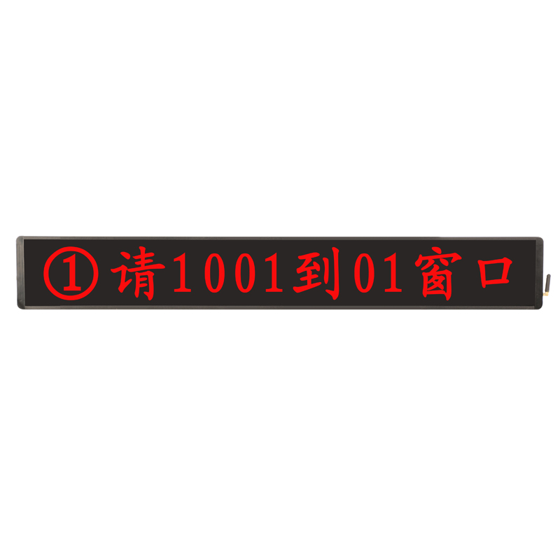 昌裕CY-GWCP-8AW单行8字LED窗口屏高清大图