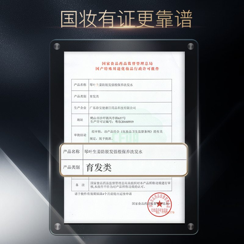 博滴(BodyAid)琴叶生姜强根保养洗发水去屑丰盈蓬松330ml*2瓶