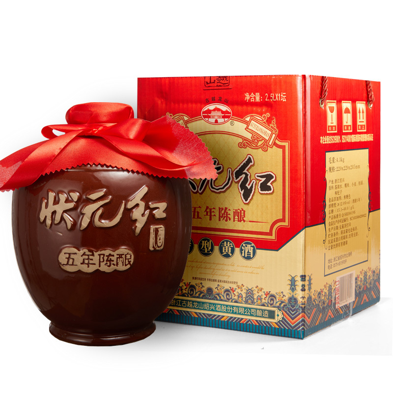 古越龙山黄酒 米酒古越龙山状元红五年陈酿2500ml 坛装 价格图片品牌报价 苏宁易购古越龙山苏宁自营旗舰店