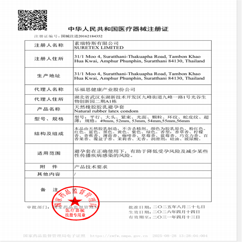 进口杰士邦(jissbon)浪漫环纹3只装避孕套超薄款润滑螺纹安全套 成人情趣性计生用品高清大图