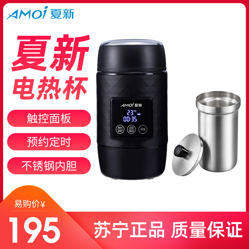 夏新(AMOI) 电热水壶迷你旅行折叠烧水壶便携式小型热水杯家用煮粥神器 耀石黑 套餐1