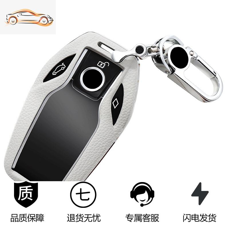 【补贴10%】宝马7系钥匙套730li740智能5系530le车6系GT新x3液晶屏钥匙包壳扣汽车钥匙包 【珍珠白】宝马标挂扣套装