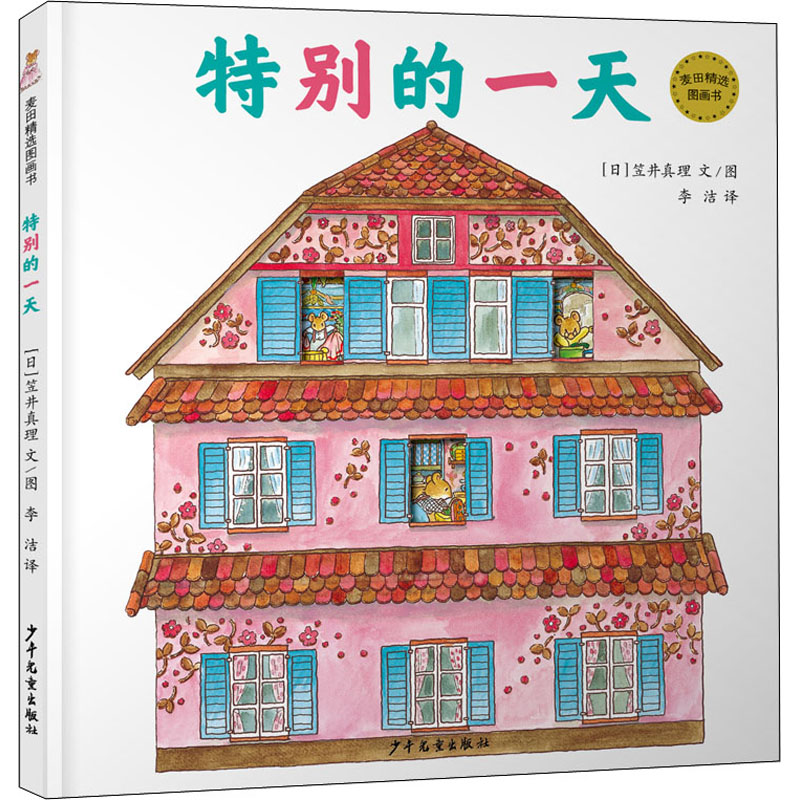 醉染图书特别的9787558909337