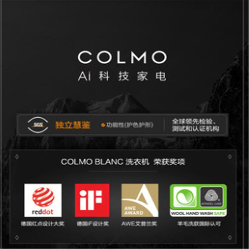 美的COLMO 全自动滚筒洗衣机 CLDC10