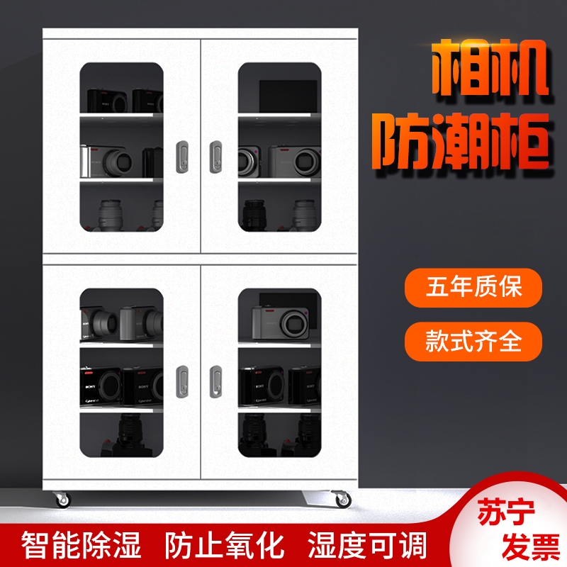 易企采 中湿度160L工业电子防潮柜智能氮气除湿柜IC元件芯片储存防氧化干燥箱高清大图