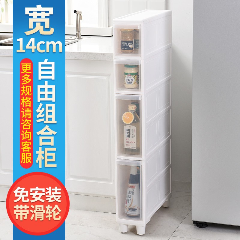 14cm夹缝收纳柜卫生间侧边缝柜窄缝抽屉式置物架厨房缝隙储物柜子收纳柜 三维工匠高清大图