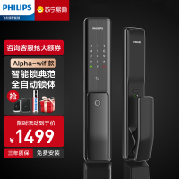 飞利浦智能锁Alpha-WiFi版 全自动密码锁家用防盗门智能电子锁 曜石黑
