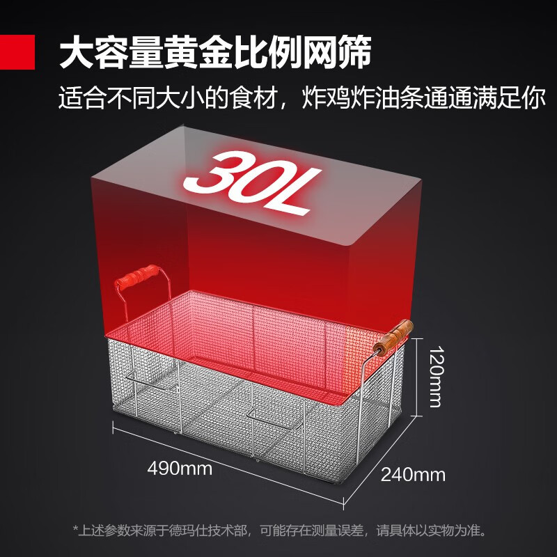 德玛仕(DEMASHI) 电炸炉商用 单双缸炸鸡炸薯条机油炸锅 炸串机油炸炉 大单缸DMS-DZL201V(30L)