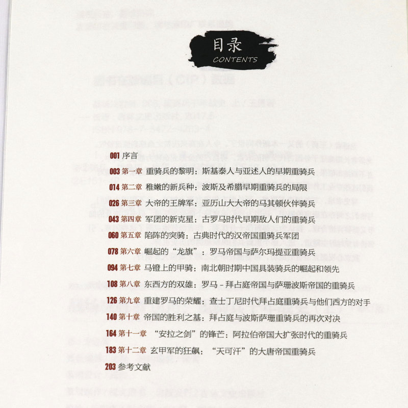 [正版]战场决胜者重骑兵千年战史(上下) 东西方重骑兵进化升级史马其顿的亚历山大书籍高清大图
