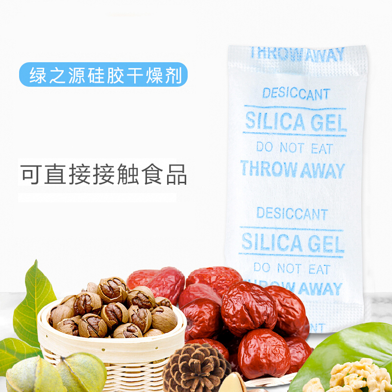 绿之源 400g(5g/包*80包)硅胶干燥剂茶叶饼干保健品药品食品防潮珠除湿剂除湿袋除湿盒吸湿桶Z-0585