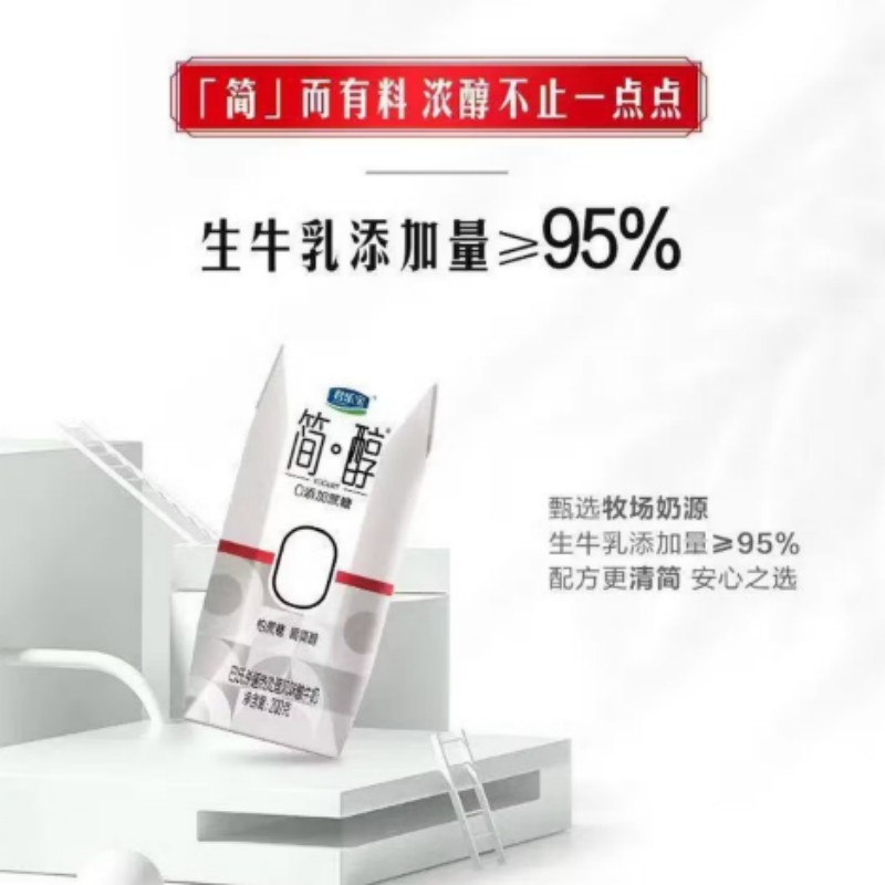 君乐宝巴氏杀菌风味酸奶利乐钻简醇酸奶零添加蔗糖200ml*10盒高清大图
