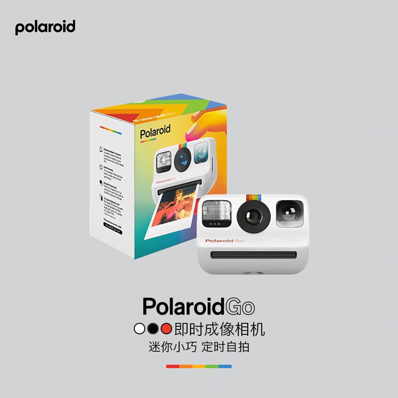 宝丽来polaroidgo袖珍型即时成像相机拍立得便携相机迷你生日礼物送