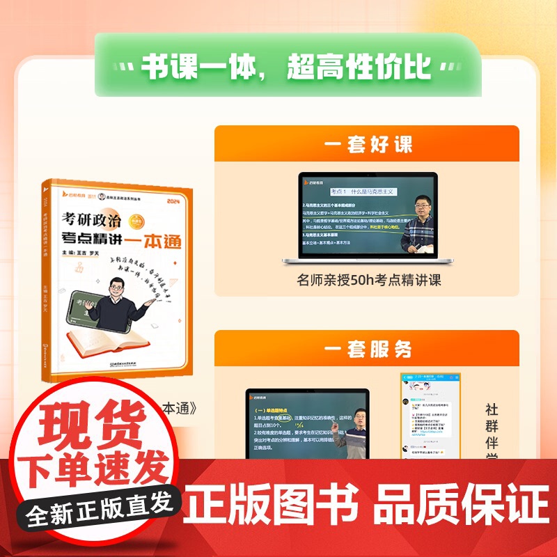 2025王吉考研思想政治考研政治千题练书课包1000题+考研政治考点精讲一本通 考研政治千题练书课包1000题3册高清大图