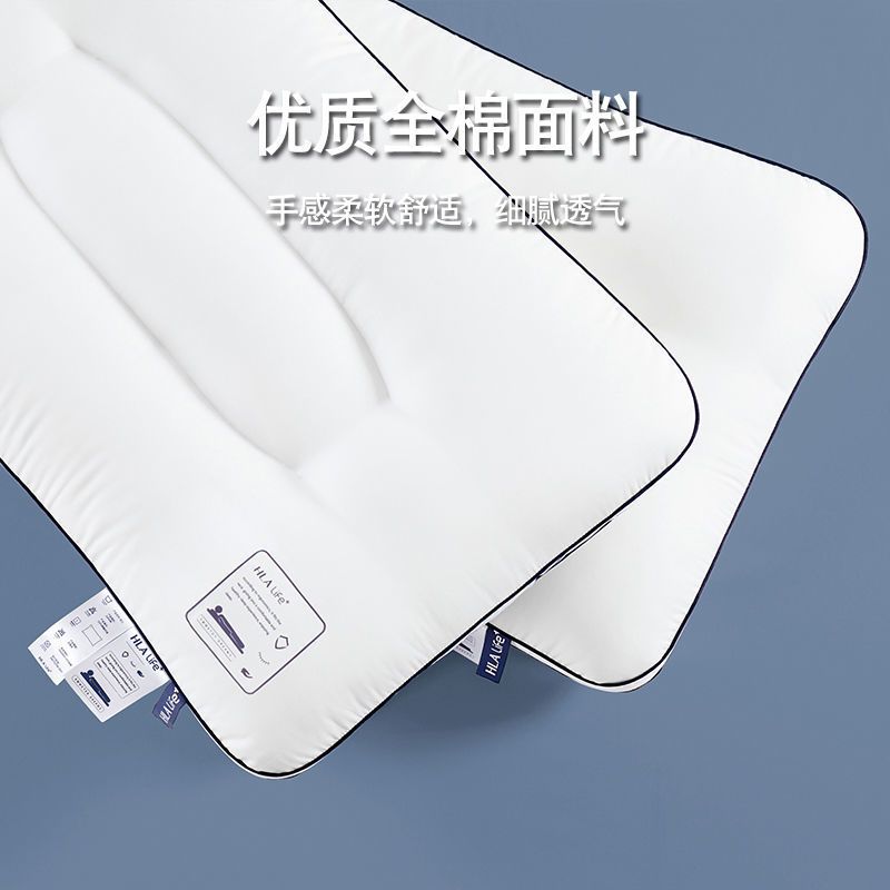 HLA/海澜之家全棉枕头枕芯一对装纯棉枕头芯护颈椎枕助睡眠家用
