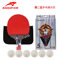 狂神5星级乒乓球拍长短柄横直拍单只装新老款随机送六只装二星乒乓球一盒