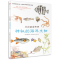 11神秘的海洋生物-水边的自然课978750866040022