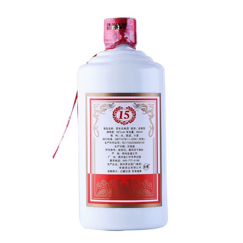 贵州茅台集团百年庆典52度白酒纪念酒整箱装500ml*6瓶浓香型