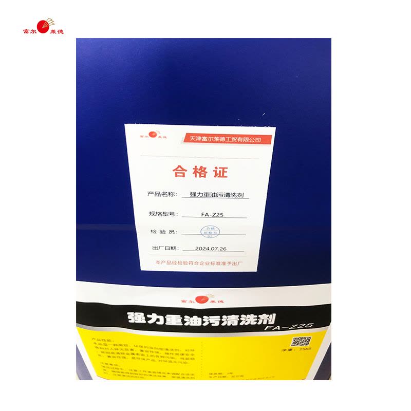 富尔莱德强力重油污清洗剂FA-Z25/桶图片