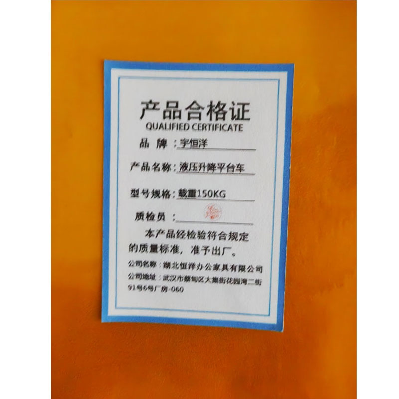 宇恒洋 液压升降平台车 载重150kg 台高清大图
