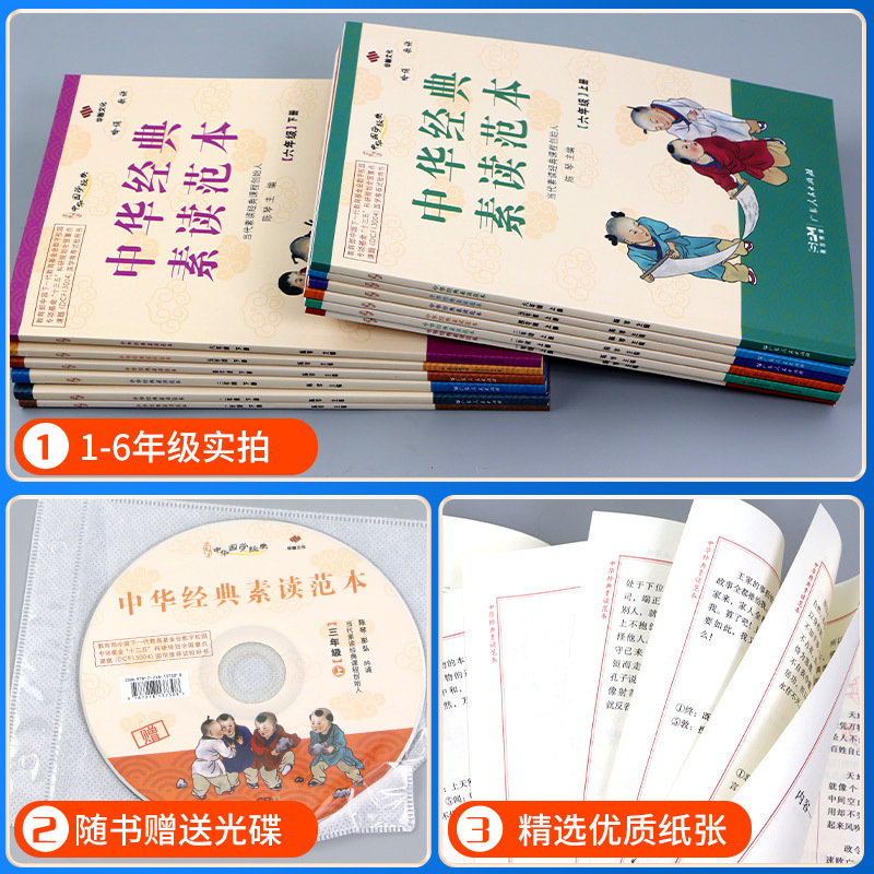 [小学通用]语文修辞手法 小学二年级 [正版]中华经典素读范本一年级二三四五六年级上册下册全套 小学生1-6年级语文诵读