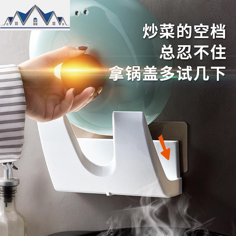 锅盖架壁挂式家用厨房置物架放案板架子免打孔锅具粘板菜板收纳架 三维工匠高清大图