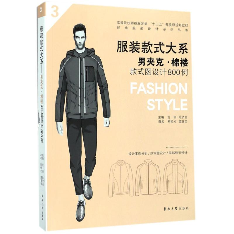 醉染图书款式大系9787566912534