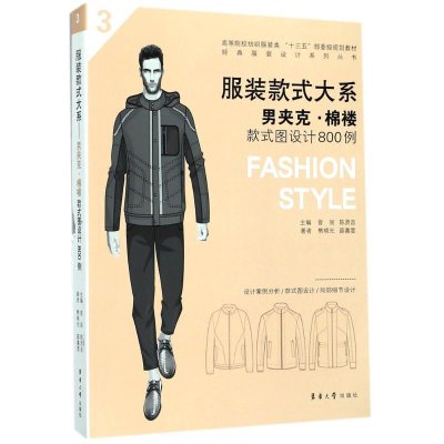 醉染图书款式大系9787566912534
