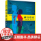 [当天发货]硒与癌症 冯书晓 预防医学基础医学临床医学药学化学生命科学研究 硒给药使用方法硒放化疗辅助 硒癌症防治使用价