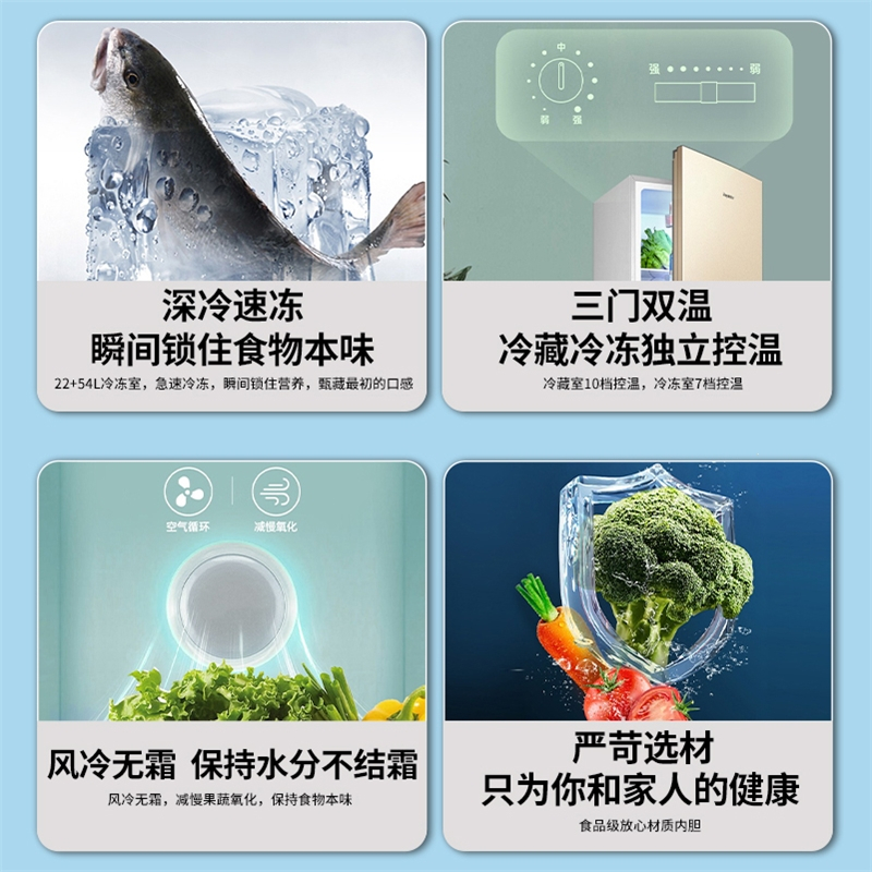 荣事达（royalstar）三门风冷无霜大容量冰箱