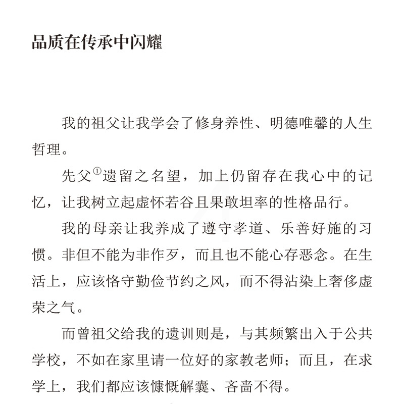 [8.8元5本38]沉思录 古罗马皇帝马可奥勒留写给年轻人的人生的哲学智慧西方哲学人生哲理智慧书籍道德情操论