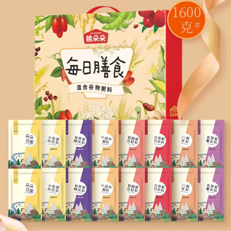 姚朵朵杂粮礼盒多种谷粮搭配每日膳食杂粮组合装1600g高清大图
