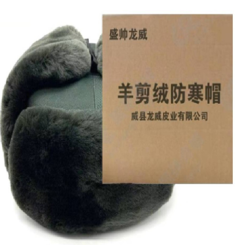 盛帅龙威冬季用羊剪绒材质防寒雷锋帽松枝绿59号顶