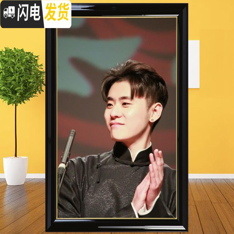 三维工匠小辫儿张云雷照片十字绣定做定制钻石画新款简单刺绣客厅挂画抱枕 110CM十字绣要哪个图备注高清大图