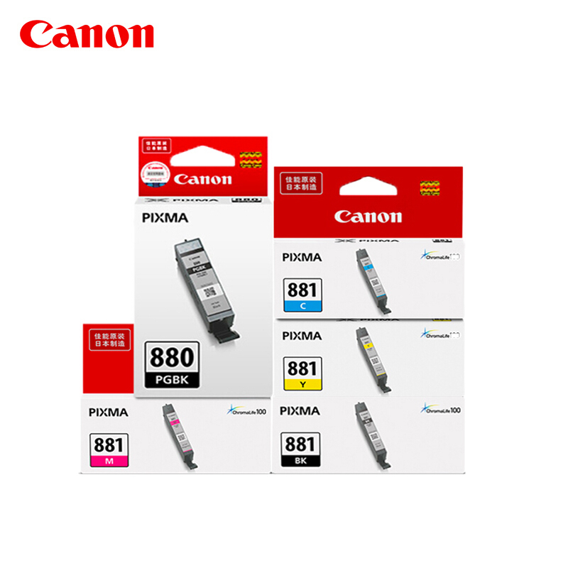 佳能/Canon墨盒PGI-880 CLI-881 XL 系列 TS9580/TS708/TS6280/TS8180墨盒
