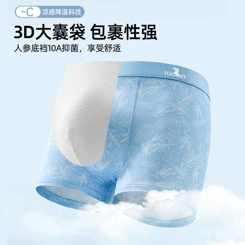 啄木鸟官方旗舰店男士内裤男生冰丝轻薄2025新款高档运动四角裤头高清大图