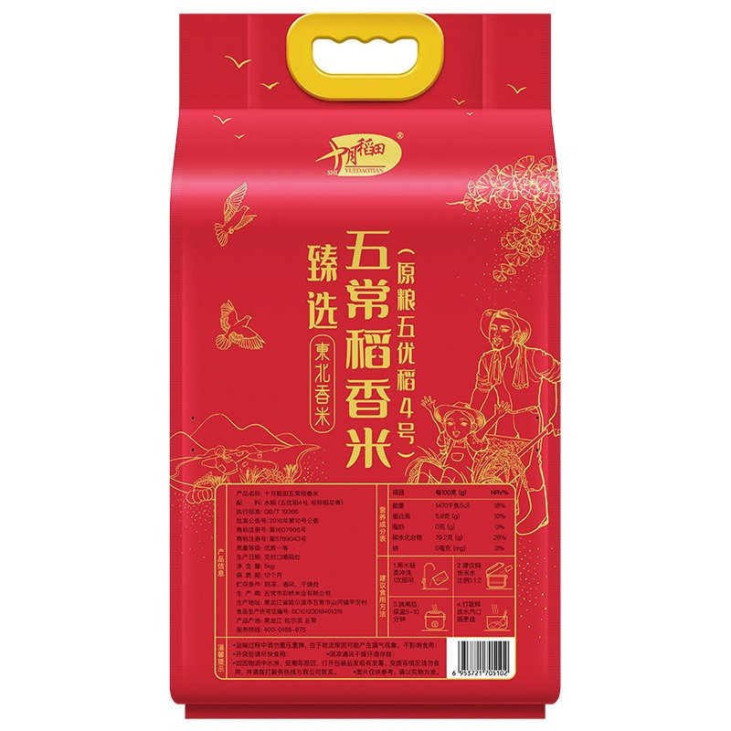十月稻田 臻选 五常稻香米5kg高清大图