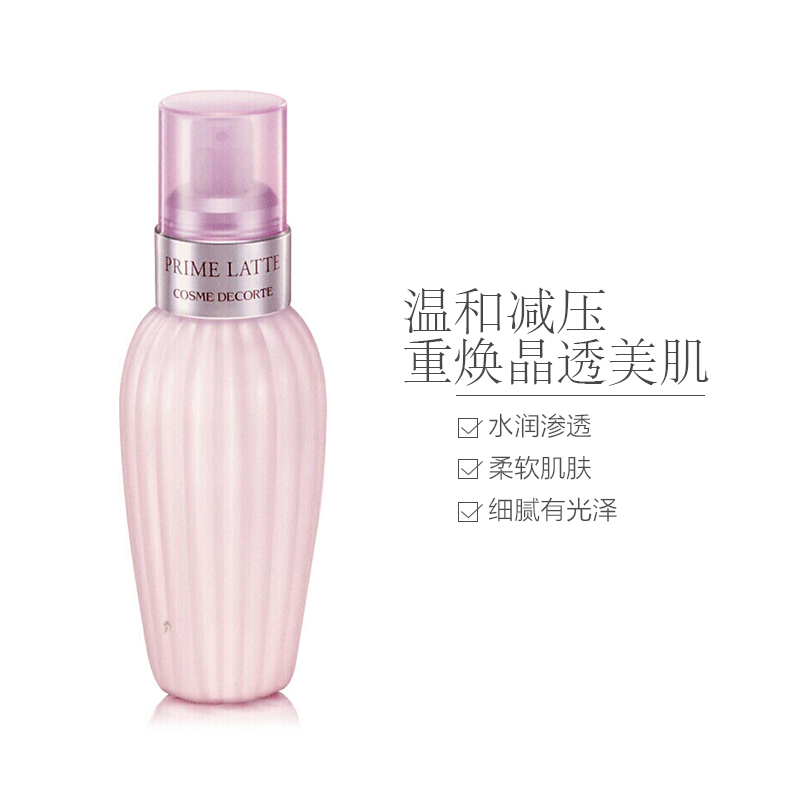 Cosme Decorte 黛珂 高机能牛油果乳液150ml/瓶高清大图