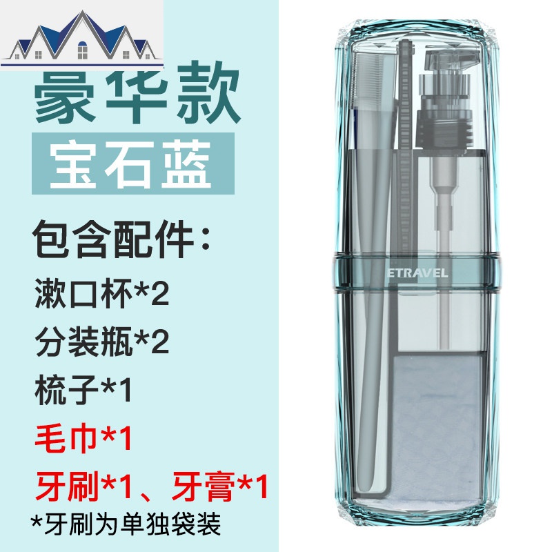 洗漱杯出差女士旅游用品便携分装瓶收纳包男旅行装洗护套装 三维工匠高清大图