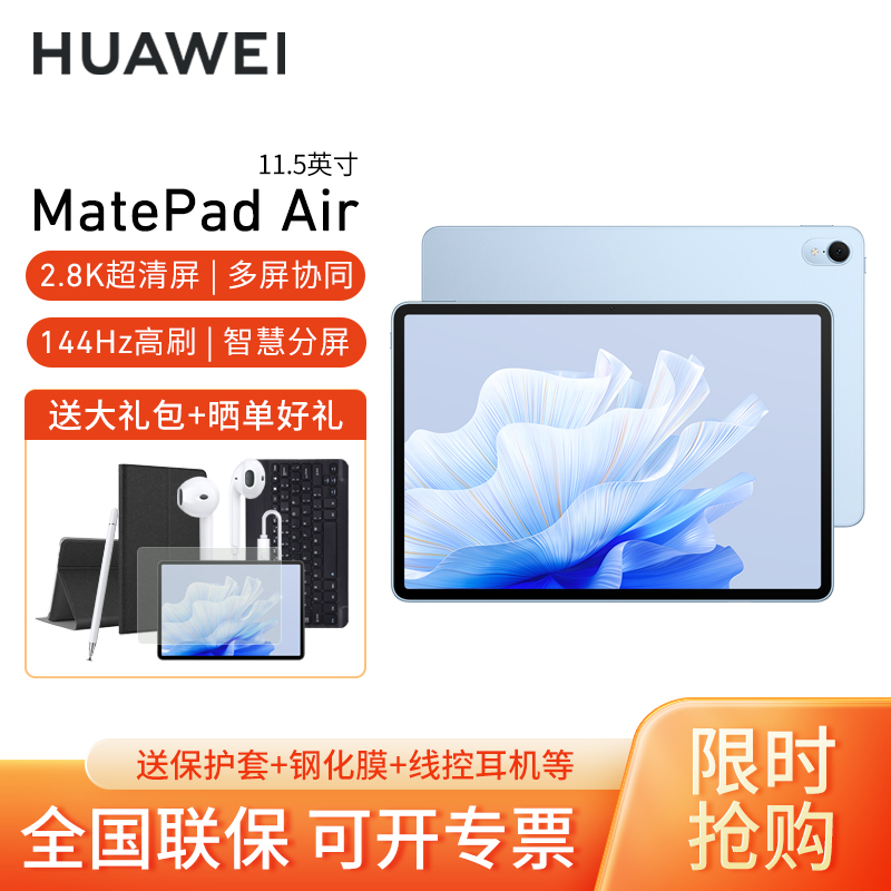 在这个价位下,你可以找到华为平板电脑中的小可爱——华为平板t3系列