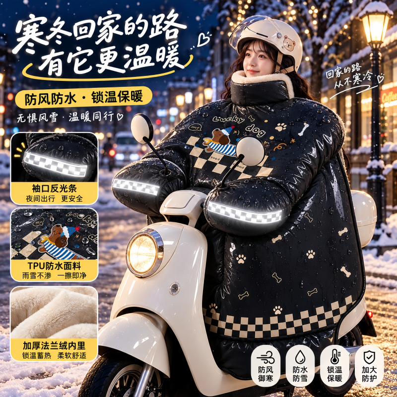 正雨电动车挡风被冬季加绒加厚防风电瓶防水保暖护脖防寒防雨全包9063高清大图