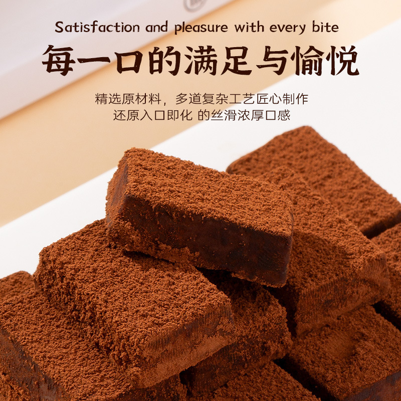 生巧巧克力日式风味(约80颗)零食礼盒装结婚伴手礼婚庆结婚喜糖年货送礼零食盒装休闲食品圣诞旗舰店高清大图